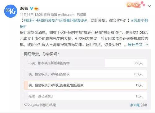 吃瓜直播间真假,真假难辨的娱乐盛宴