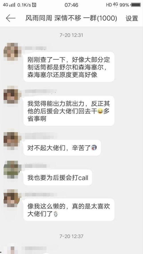管理吃瓜的规矩,文明观瓜,共筑和谐网络空间