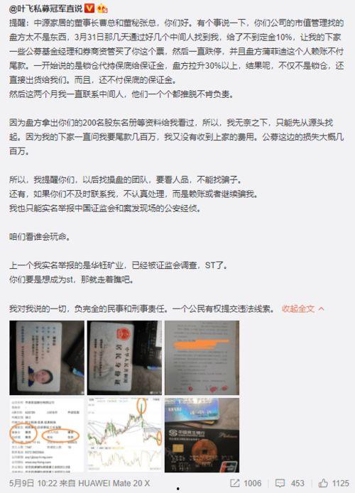 吃瓜遇到杀猪盘,揭秘网络诈骗背后的陷阱与防范