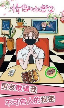 吃瓜拍照情侣文案